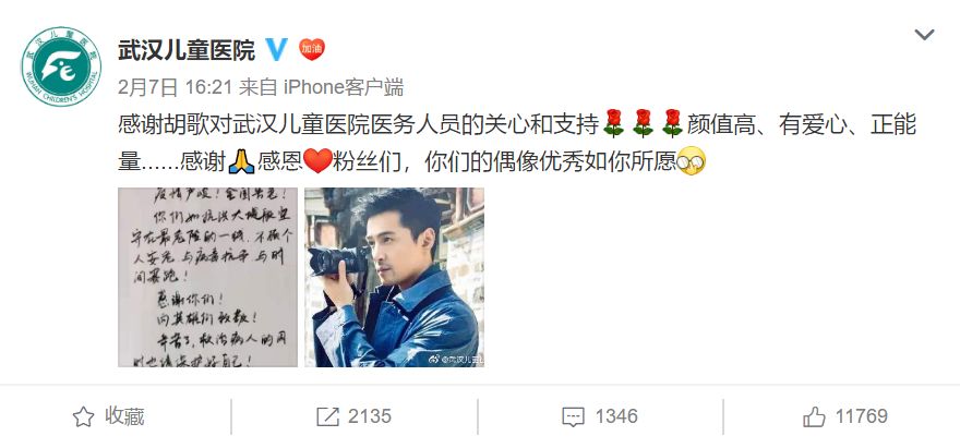 新周刊■别逼明星捐款了，他们的钱不归“键盘侠”支配