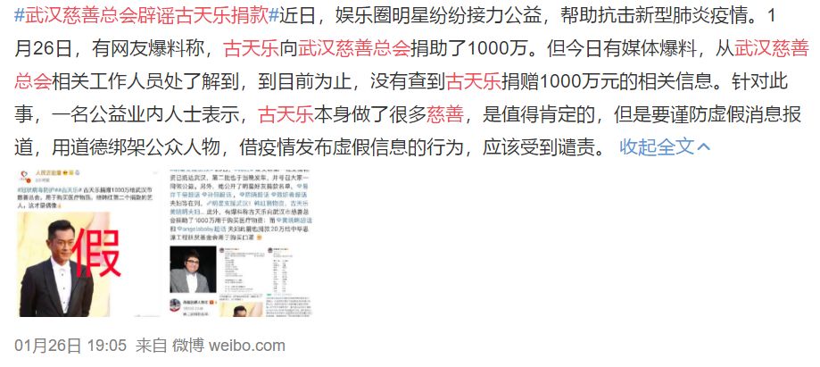 新周刊■别逼明星捐款了，他们的钱不归“键盘侠”支配