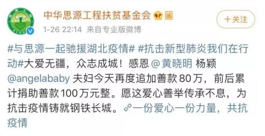 新周刊■别逼明星捐款了，他们的钱不归“键盘侠”支配