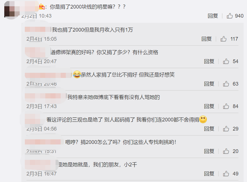 新周刊■别逼明星捐款了，他们的钱不归“键盘侠”支配