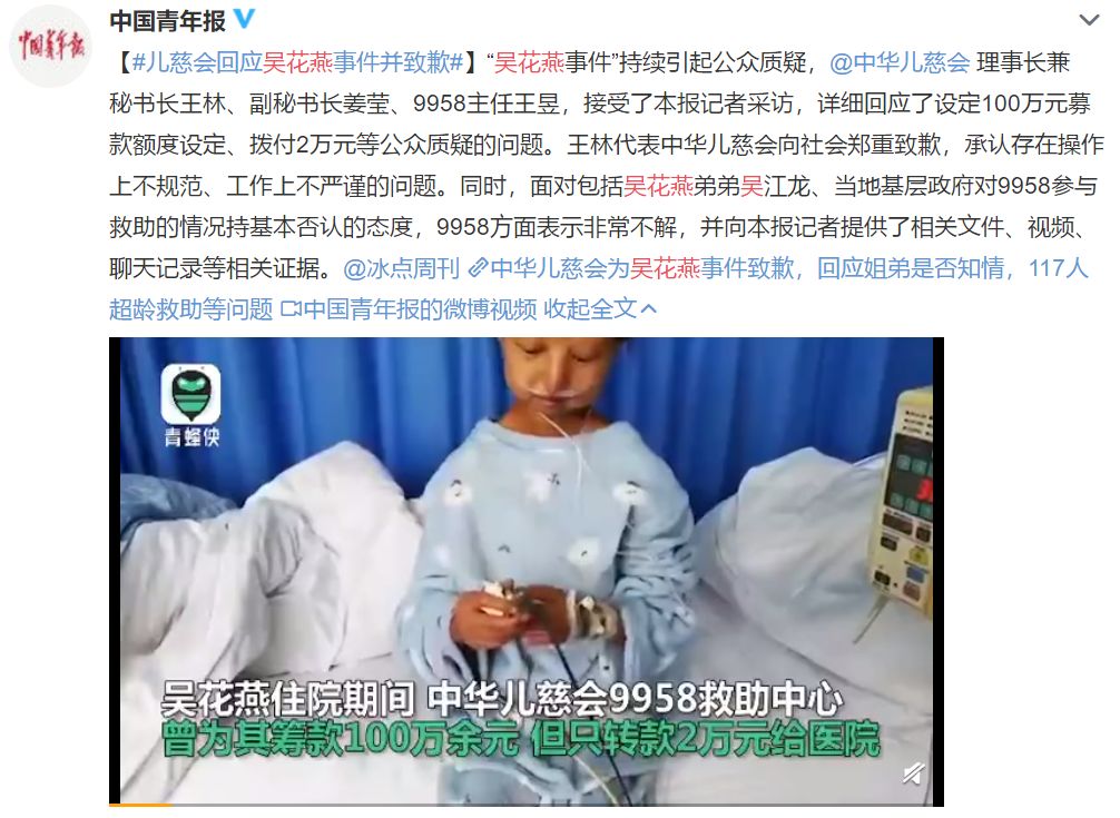 新周刊■别逼明星捐款了，他们的钱不归“键盘侠”支配