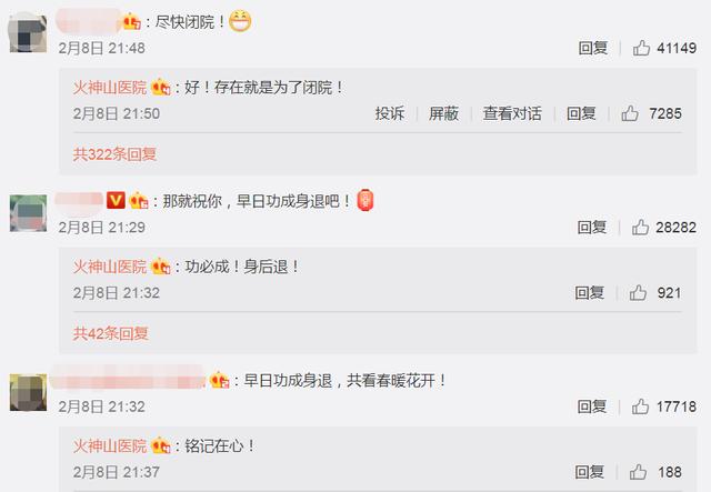 #信息时报#祝福这家医院“早日关门”