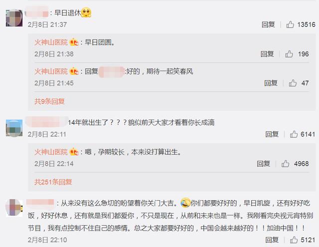 #信息时报#祝福这家医院“早日关门”