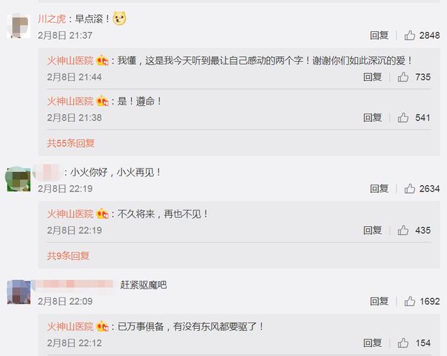 #信息时报#祝福这家医院“早日关门”