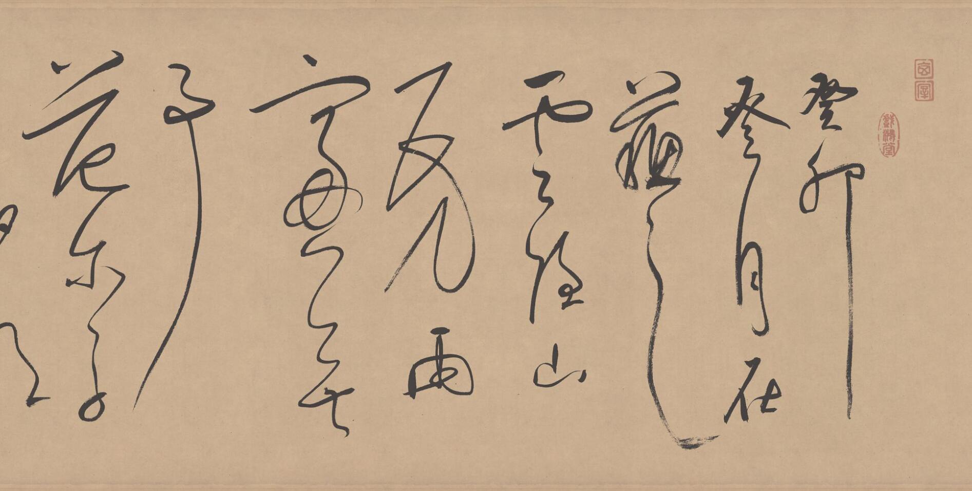 《行草书罗汉赞书卷(试笔帖)》