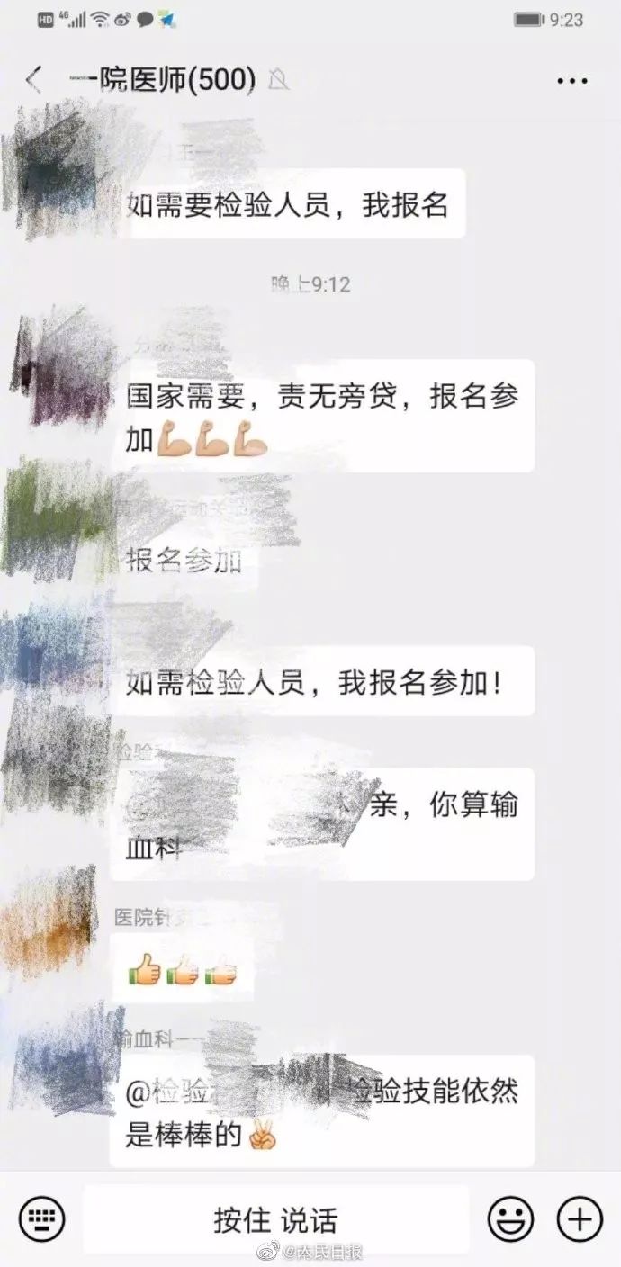 #人民日报#报名参加！这段聊天记录，整齐得让人泪目……