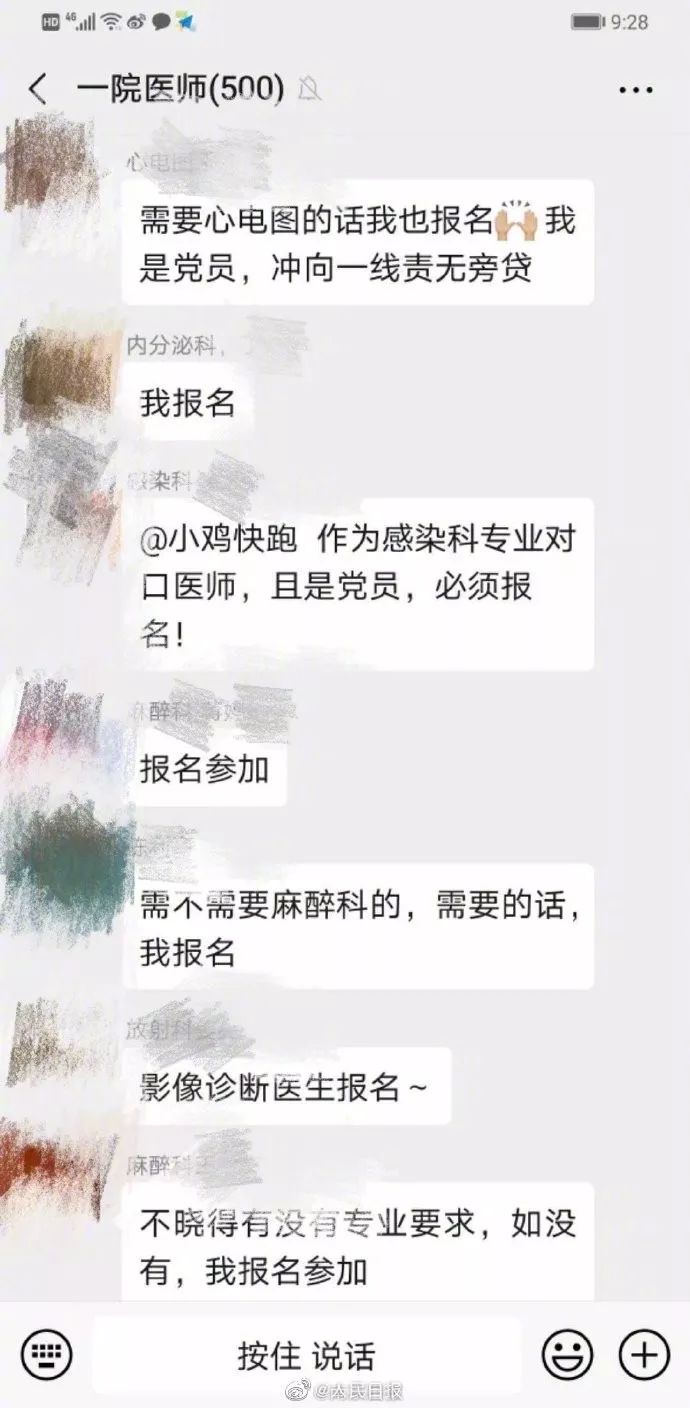 #人民日报#报名参加！这段聊天记录，整齐得让人泪目……