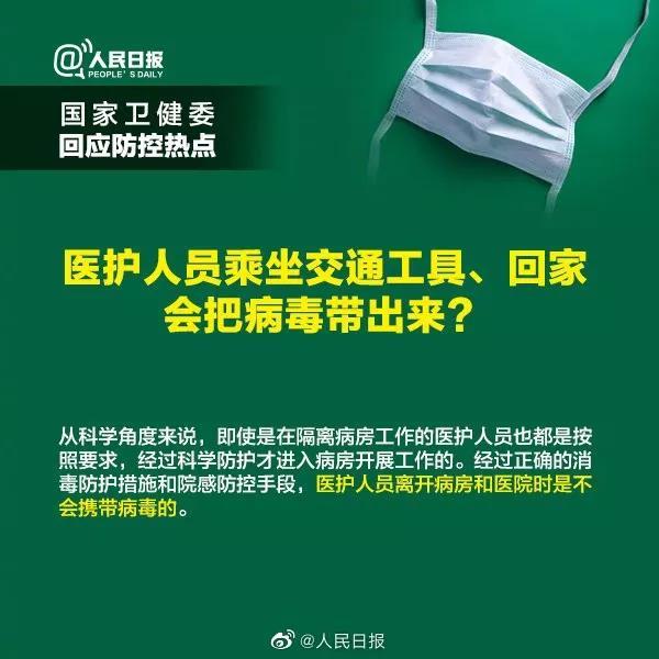 #视听凉都#答病来了：病毒可以通过气溶胶传播？还能开窗通风吗？