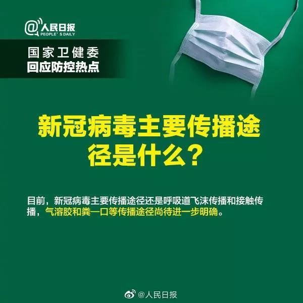 #视听凉都#答病来了：病毒可以通过气溶胶传播？还能开窗通风吗？