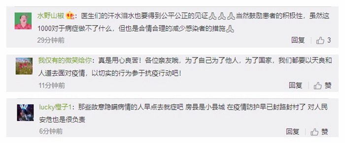 经济日报@湖北一地新规：发热主动就诊奖1000元 网友吵翻了