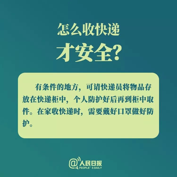 #人民日报#小区出现确诊病例咋办？医护会把病毒带出来吗？答案来了！