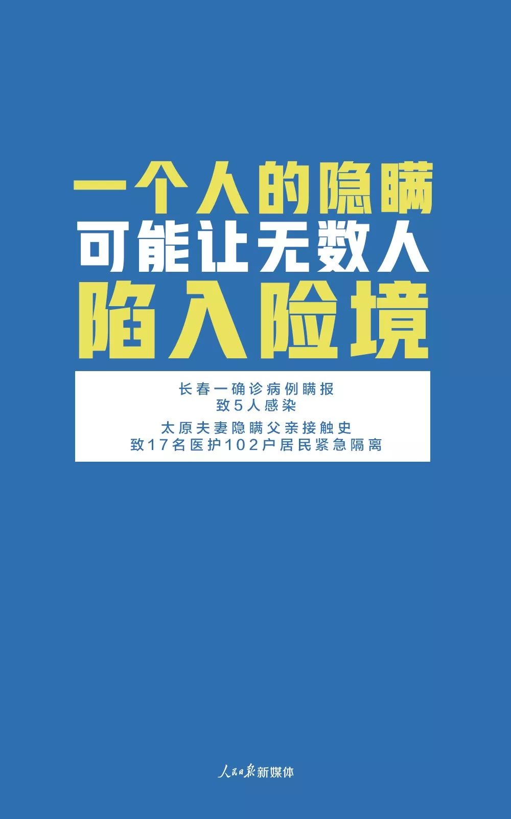 「人民日报」这件事可能毁掉所有人的努力！