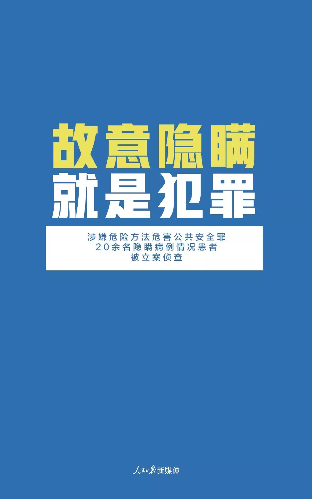 「人民日报」这件事可能毁掉所有人的努力！