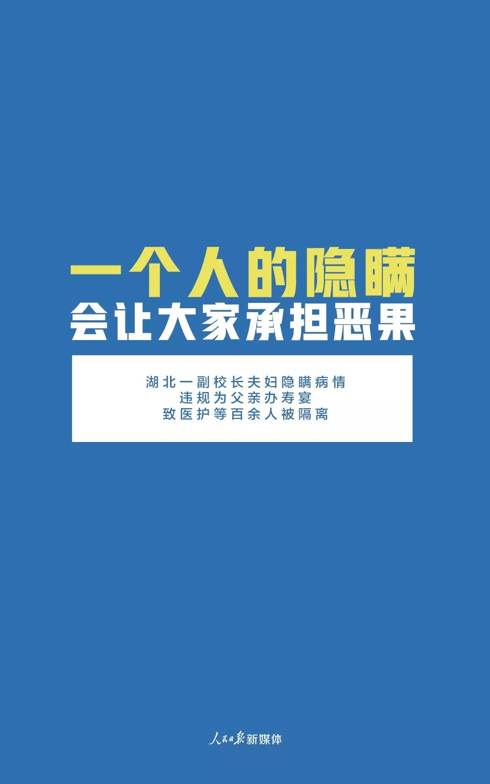 「人民日报」这件事可能毁掉所有人的努力！