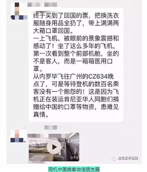人民日报■是肯尼亚不是墨尔本！这则辟谣，暖了暖了……