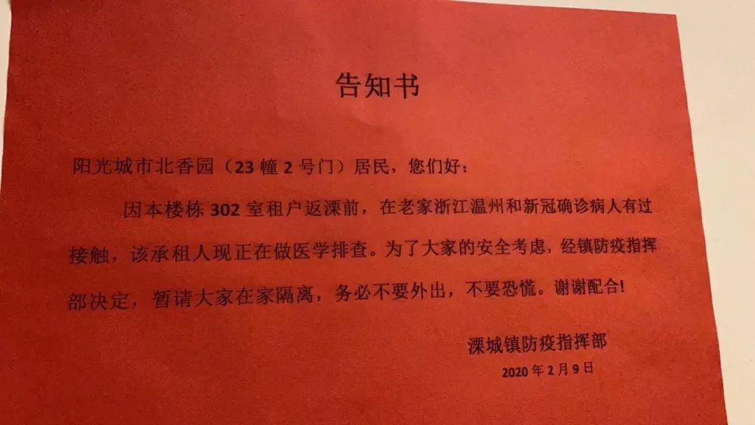 溧阳一男子接触新冠肺炎确诊病例,主动要求隔离观察!