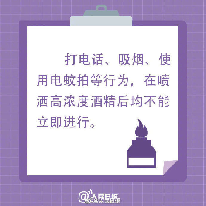 「半岛都市报」务必正确使用酒精！杭州一市民酒精消毒后烤电暖气全身着火