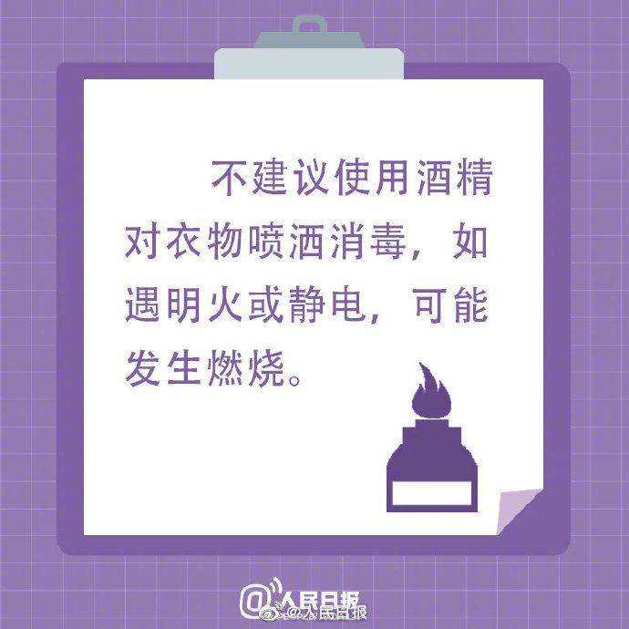 「半岛都市报」务必正确使用酒精！杭州一市民酒精消毒后烤电暖气全身着火