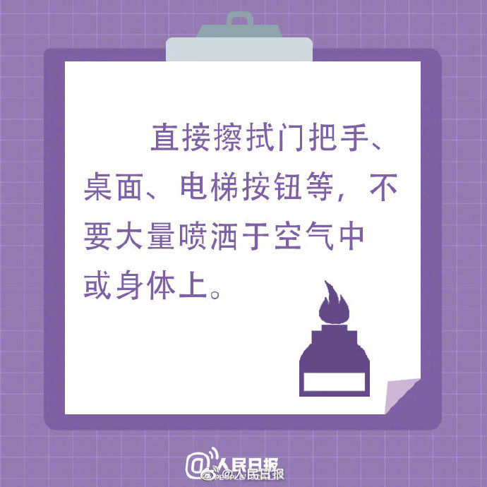 「半岛都市报」务必正确使用酒精！杭州一市民酒精消毒后烤电暖气全身着火
