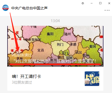 [山西广播电视台融媒体]正版对口支援表！我们的医疗队奋战在这三个地方！
