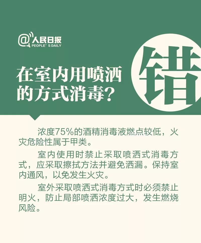 「寿阳融媒体中心」提醒：7种居家消毒方法都错了！这样做才安全