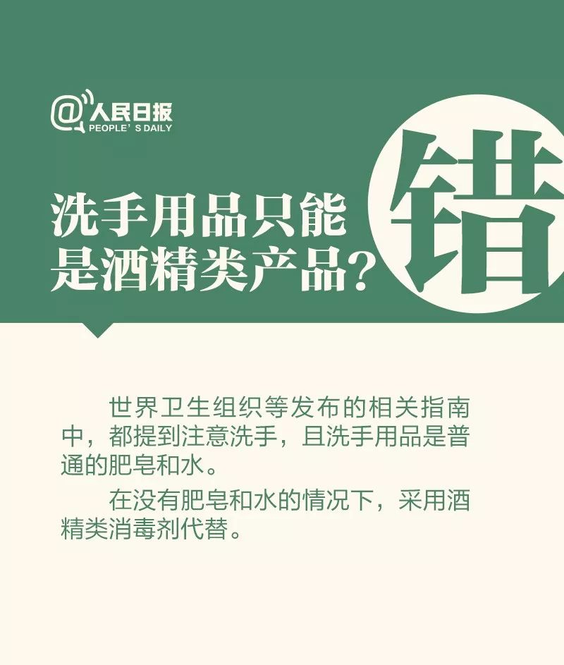 「寿阳融媒体中心」提醒：7种居家消毒方法都错了！这样做才安全