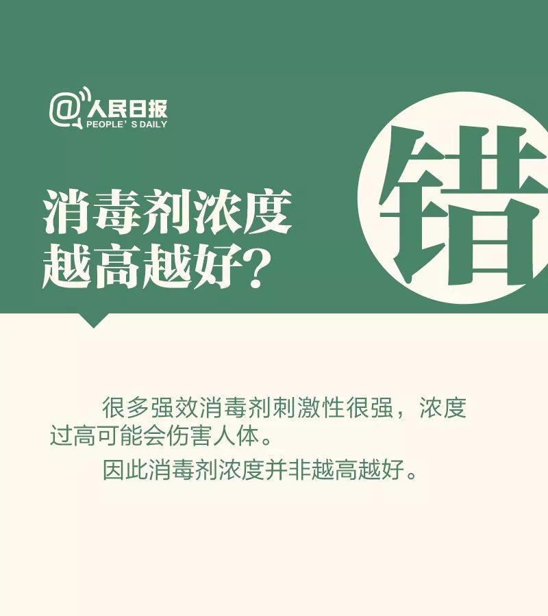 「寿阳融媒体中心」提醒：7种居家消毒方法都错了！这样做才安全