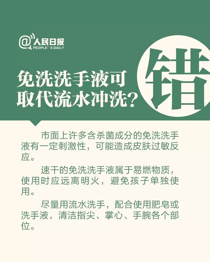 「寿阳融媒体中心」提醒：7种居家消毒方法都错了！这样做才安全