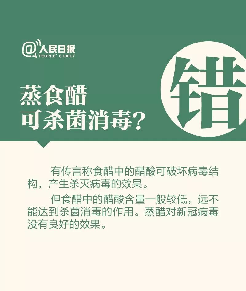 「寿阳融媒体中心」提醒：7种居家消毒方法都错了！这样做才安全