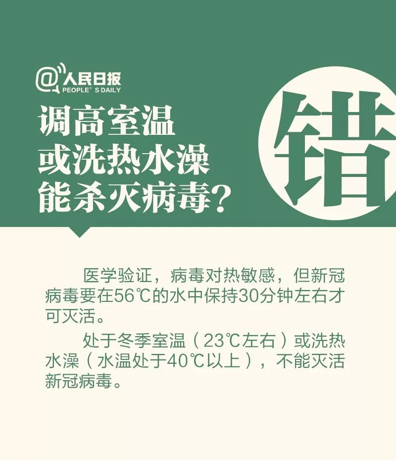 「寿阳融媒体中心」提醒：7种居家消毒方法都错了！这样做才安全