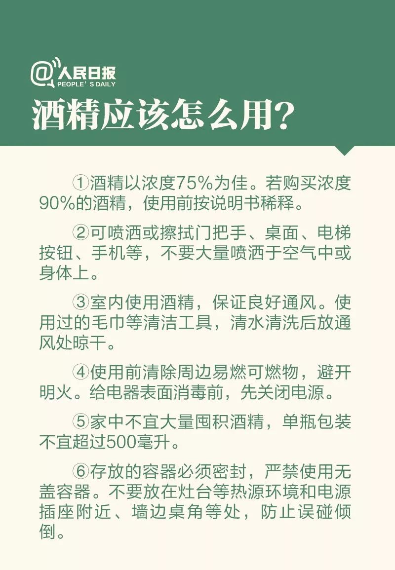 「寿阳融媒体中心」提醒：7种居家消毒方法都错了！这样做才安全