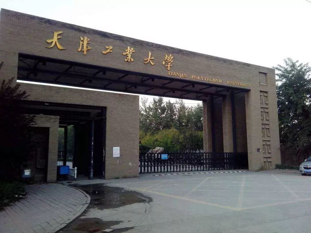 5丨西南石油大学6丨兰州交通大学7丨河南理工大学8丨湖南工业大学最后