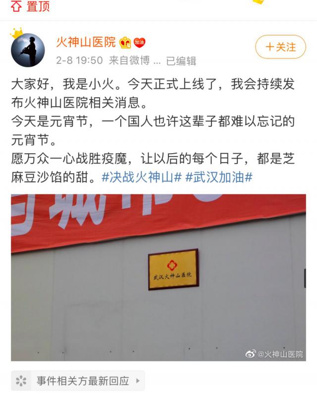 半岛晨报■这家医院官微上线，网友：祝你早日关门