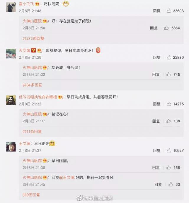 半岛晨报■这家医院官微上线，网友：祝你早日关门