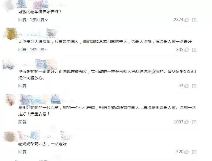「陕西法制网」去世前一天，旧金山98岁老华侨为武汉捐100美金