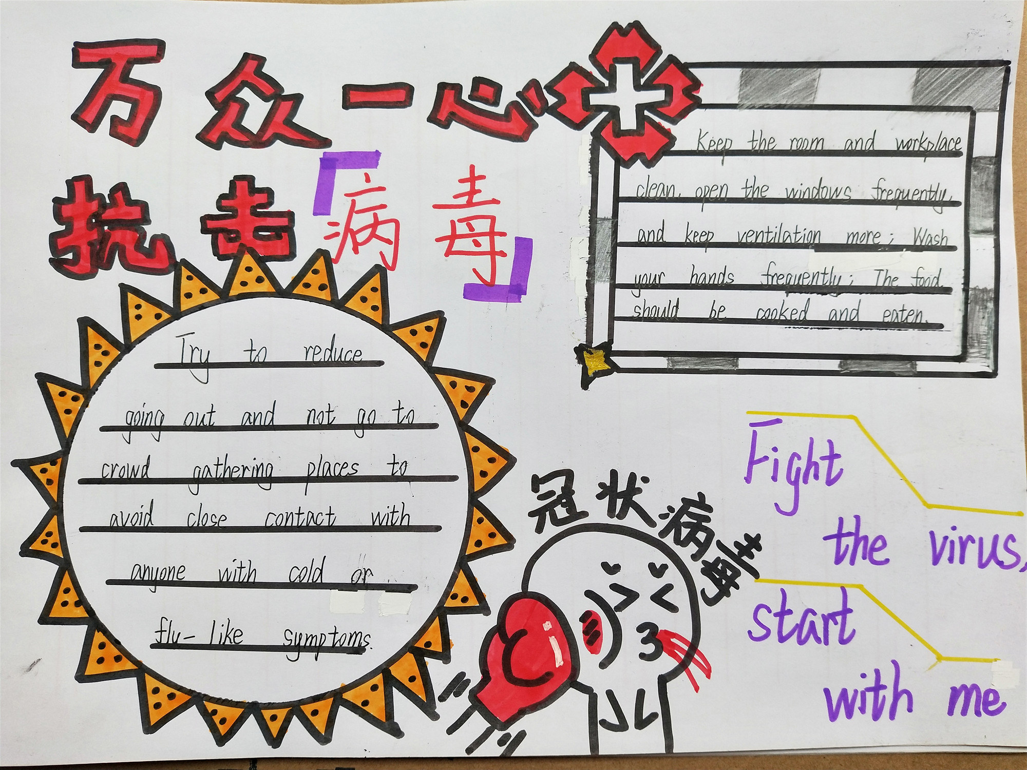 暖情全校师生通过用英文防疫宣传海报向社会宣传防疫知识