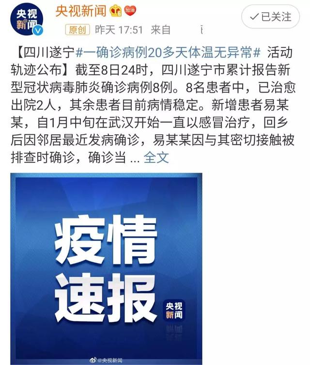 「齐鲁女性」新冠病毒最长潜伏期可达24天？钟南山团队回应