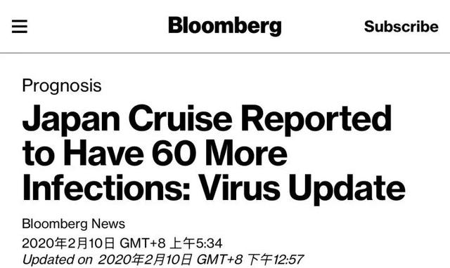 [南国今报]又增60例确诊！“钻石公主号”已有130位确诊病例