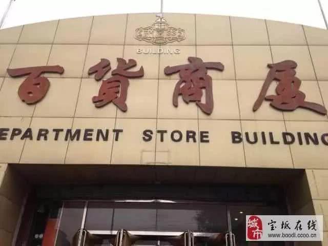 生活报@天津宝坻百货大楼疫情确诊32例逾万人隔离，记者探访当地