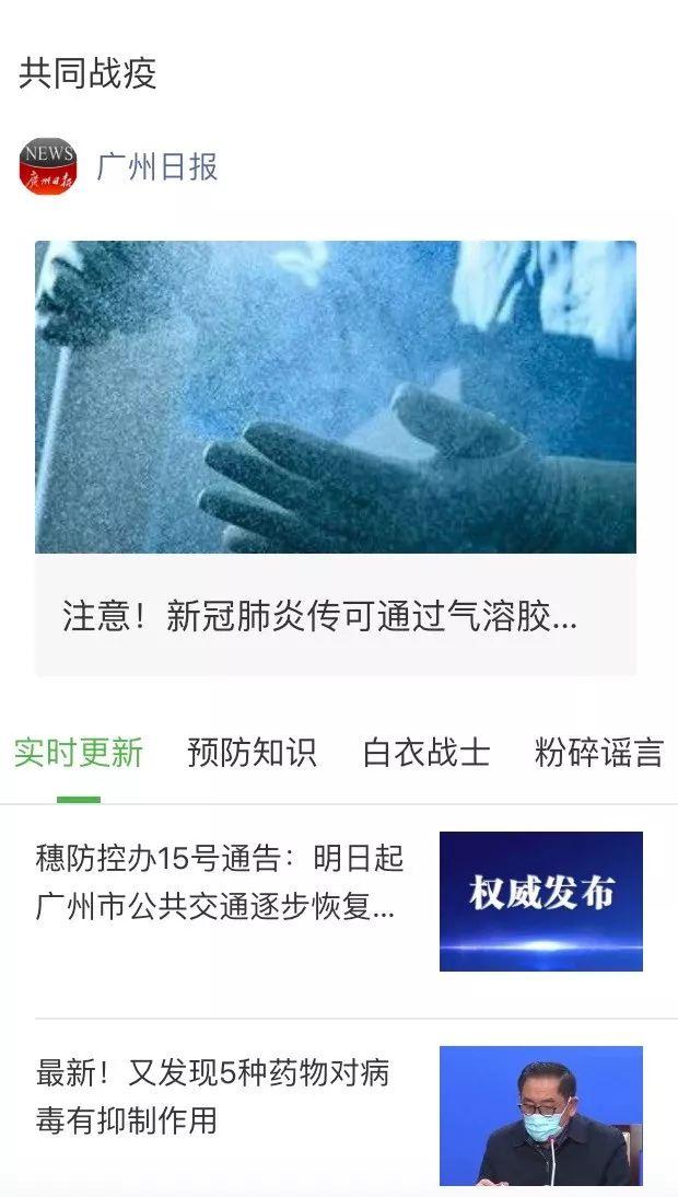 「广州日报」全国青少年足球邀请赛杭州代表队出现新冠肺炎确诊病例！共446人参赛