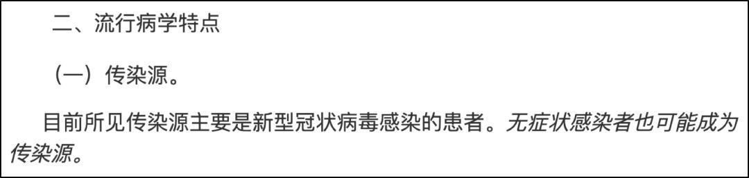 [广州日报]警惕！20多天体温无任何异常却被确诊：或与这个有关