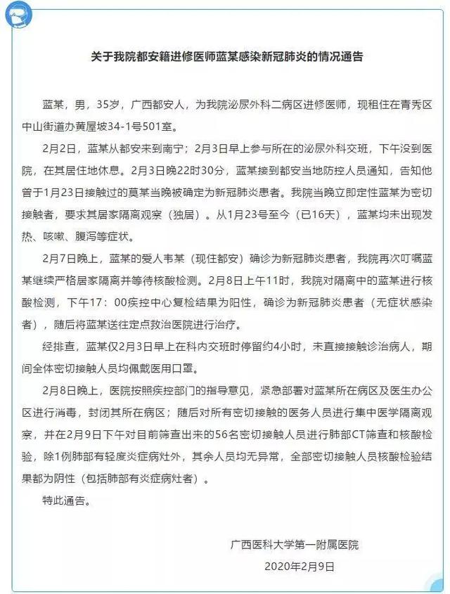 [广州日报]警惕！20多天体温无任何异常却被确诊：或与这个有关