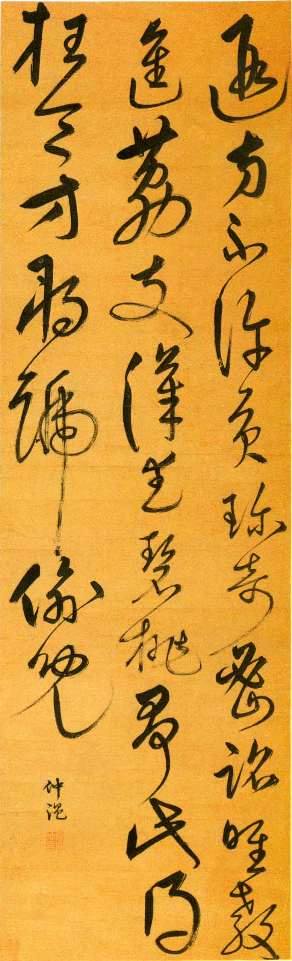 明画家传宋克书法列三宋二沈吴门十大才子善书工画竹