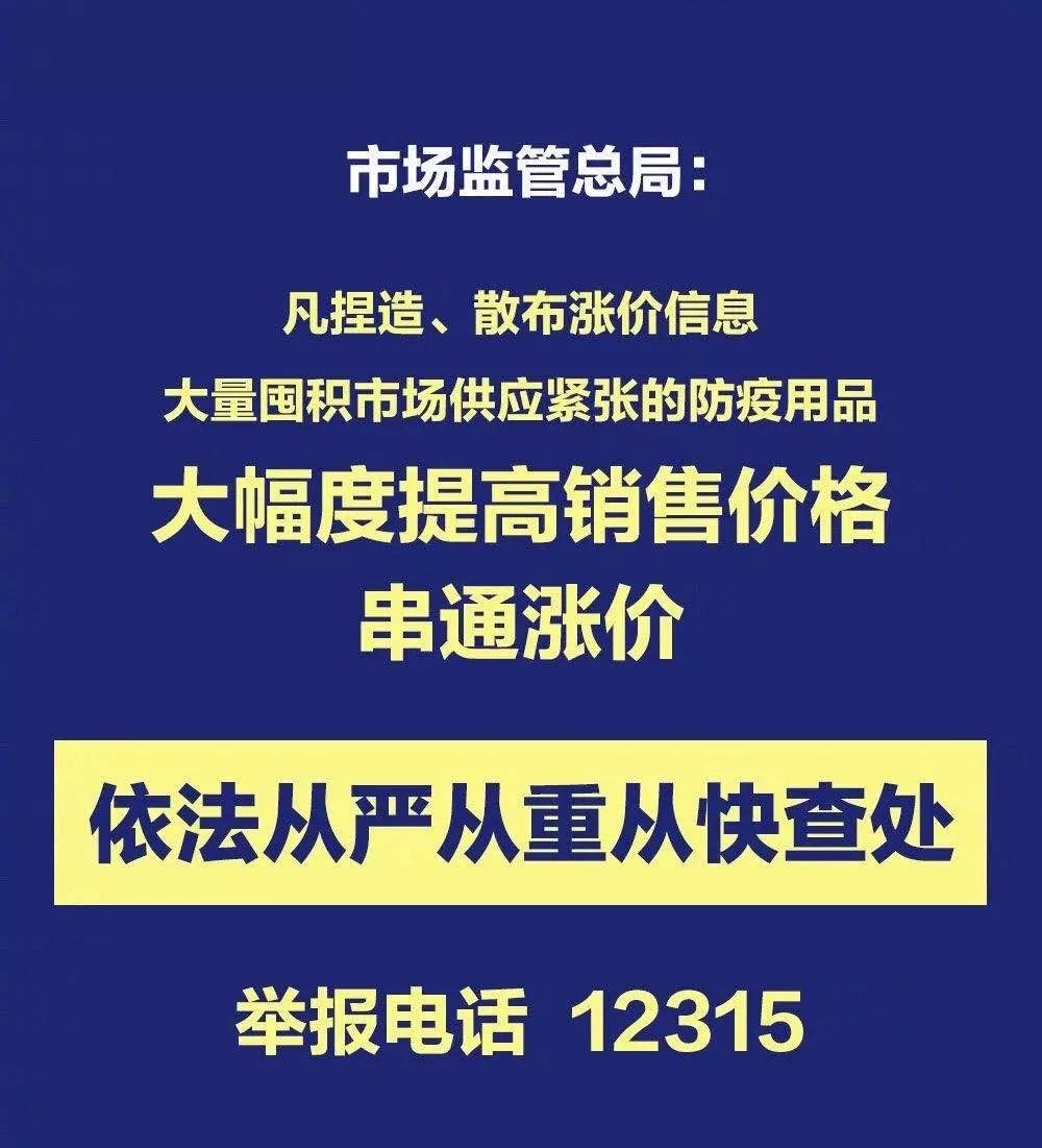 「中国消费者报」一包口罩从7元涨到20元，罚150万元！又一批典型案例曝光