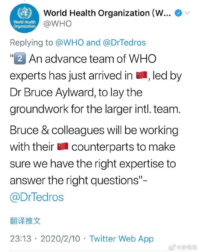 红星新闻：世卫组织专家先遣队抵达中国 将与中方人员合作