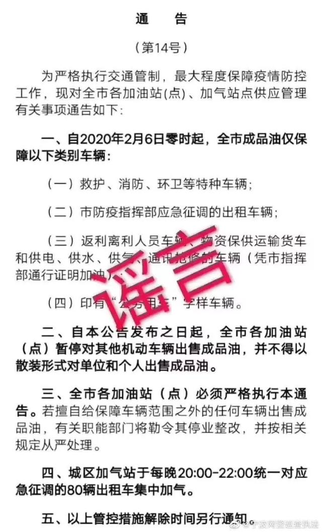 「科普中国」钟南山说喝单枞茶能防新冠肺炎？病毒源于中国生物战？终于清楚了