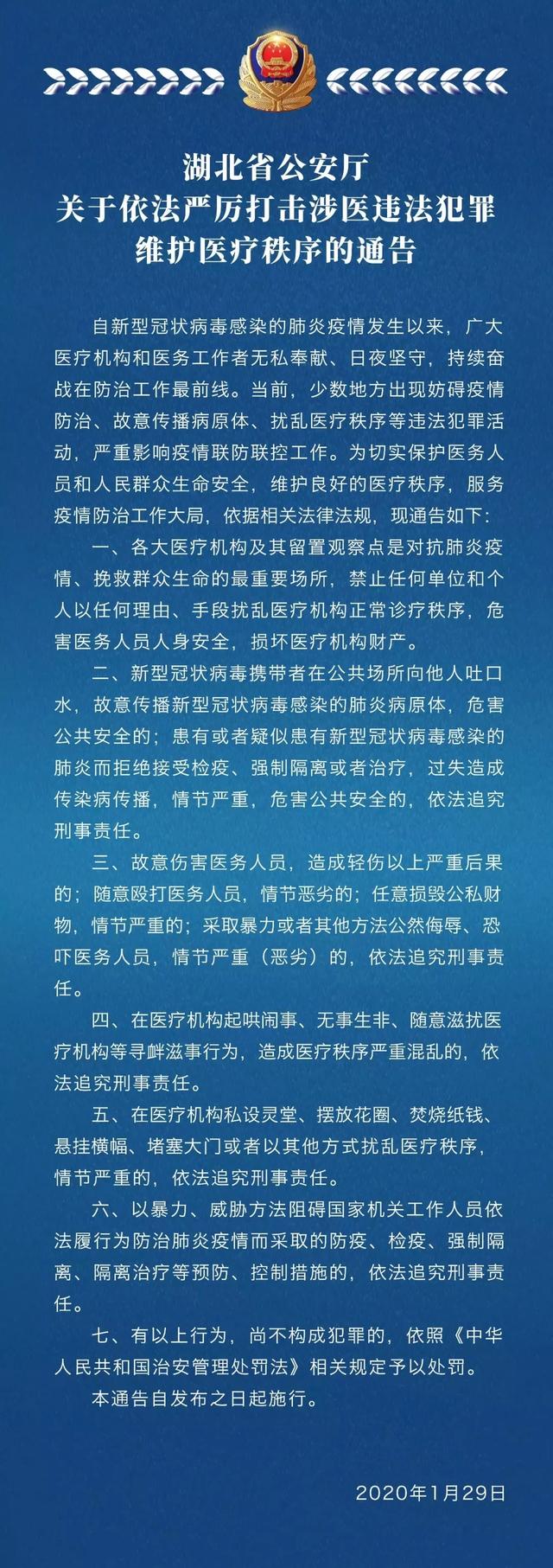 「网信天津」向电梯按键吐口水被刑拘！