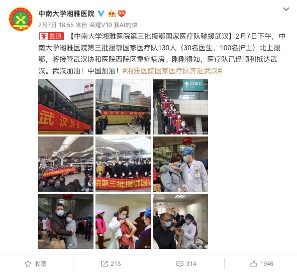 「咸宁日报」他们来了！