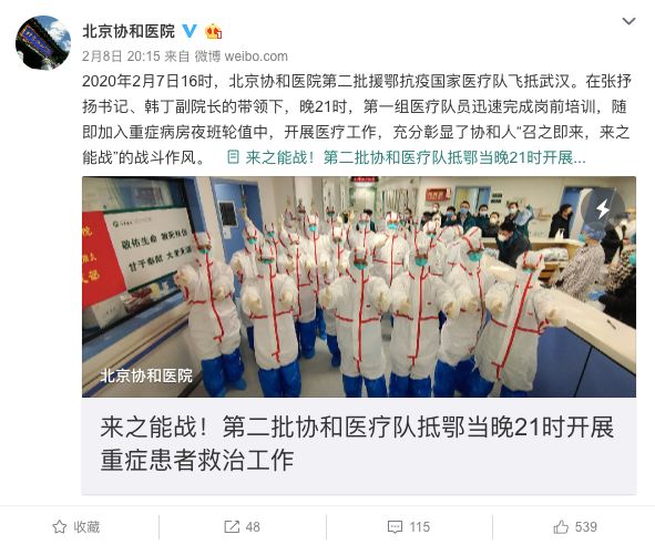 「咸宁日报」他们来了！