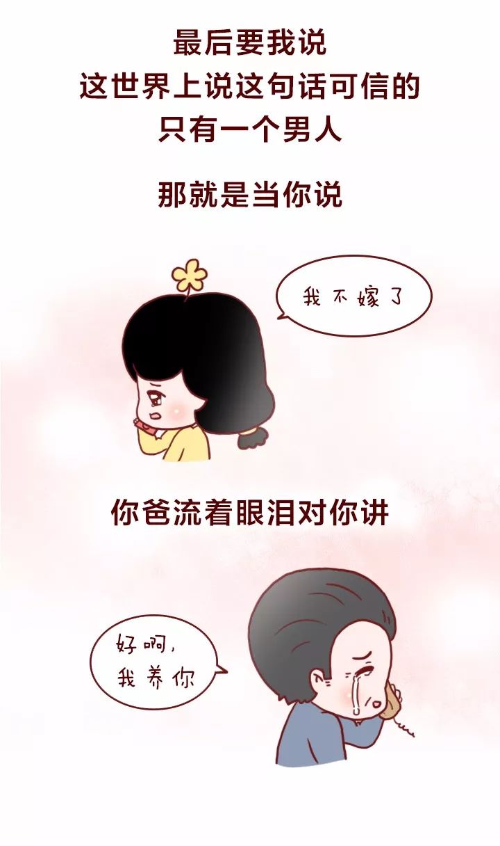 漫画交换人生8:平均脸女孩化妆后成女神,成功吸引高富帅404档案第2季